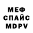 Меф мяу мяу FIBZERO