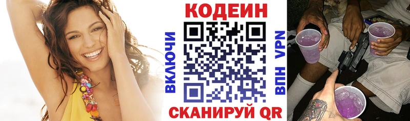 Codein Purple Drank  Нягань 