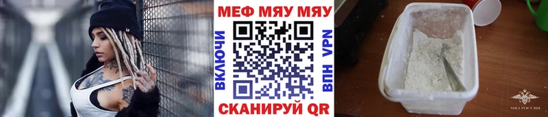 Мефедрон mephedrone  OMG ссылки  Нягань 