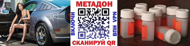 МЕТАДОН кристалл  Нягань 